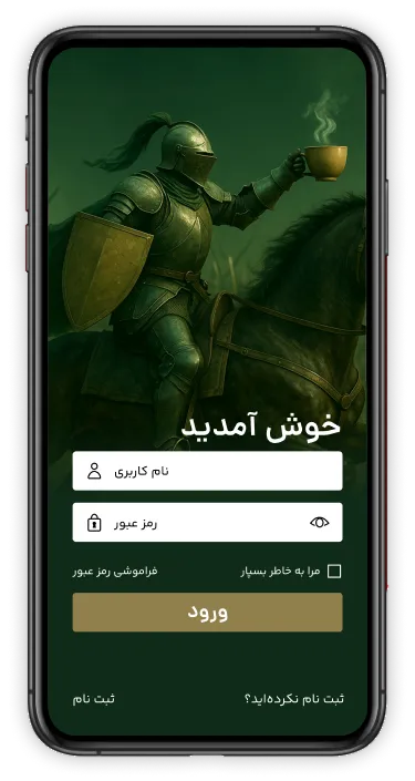 کافه رسان موبایل ویو